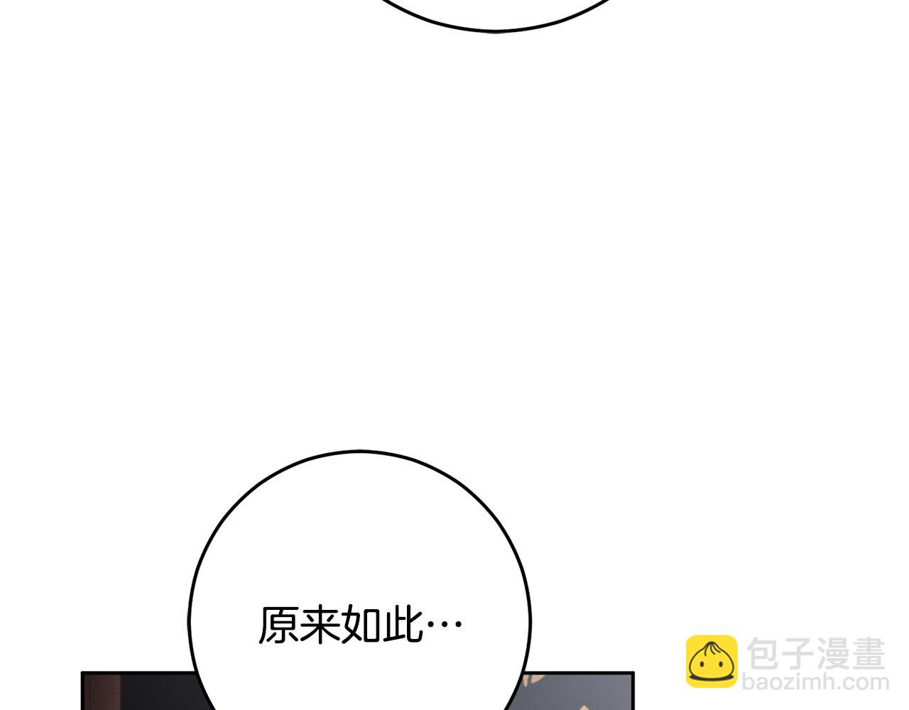 混球的姐姐 - 第92話 凱旋而歸(3/6) - 2