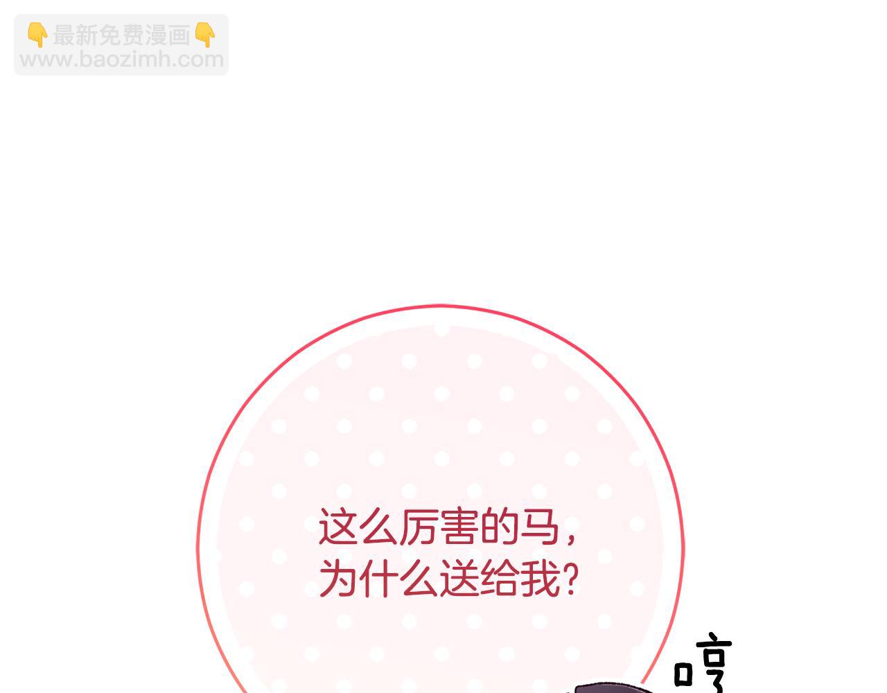 完结话 大团圆结局(1/8)-第95话