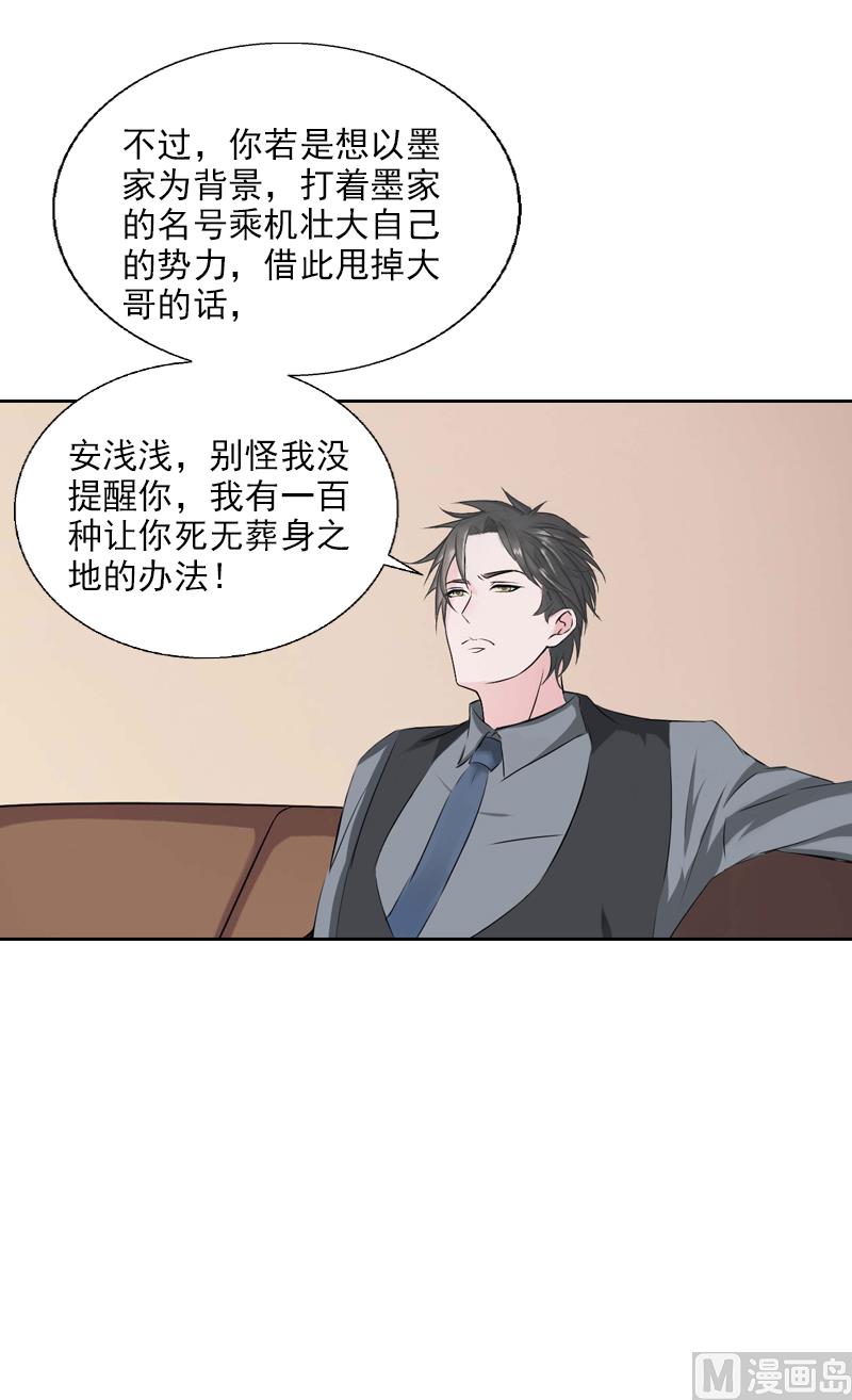 第1话 嫁给傻子？-第1话