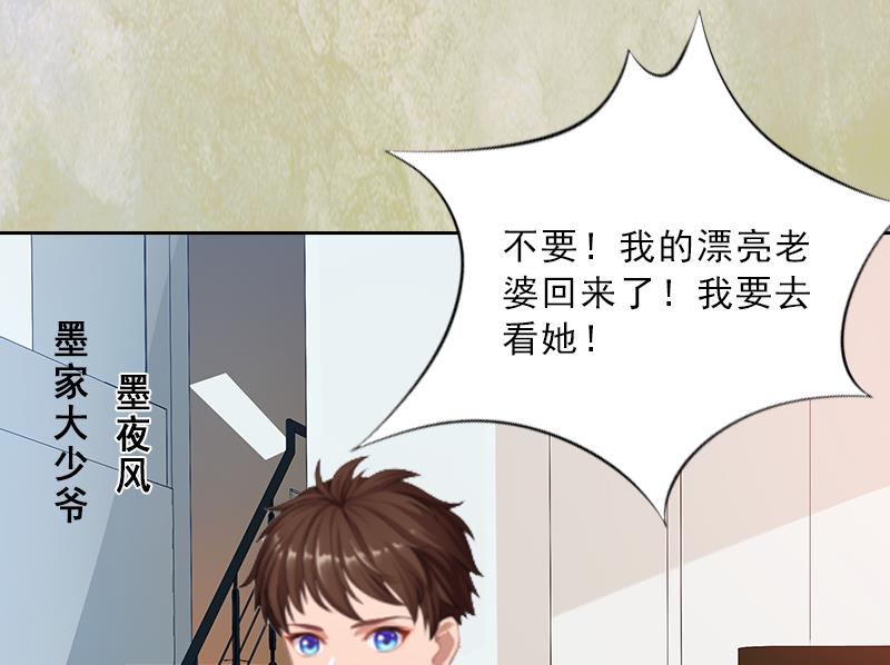 第1话 嫁给傻子？-第1话