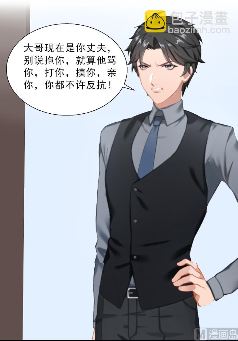 第1话 嫁给傻子？-第1话