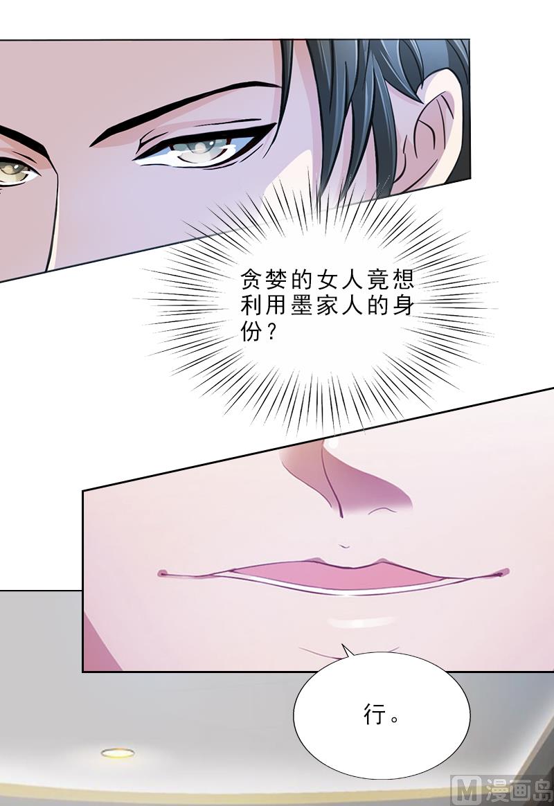 第1话 嫁给傻子？-第1话