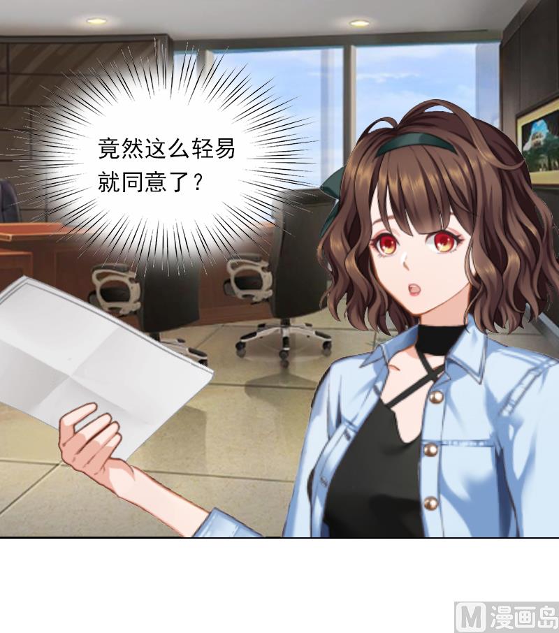 第1话 嫁给傻子？-第1话