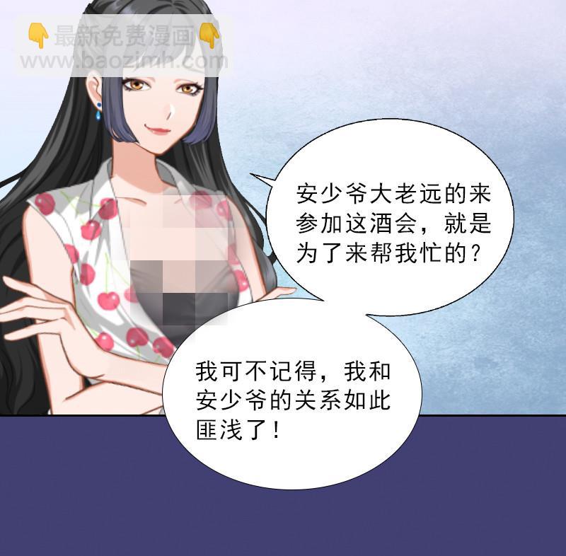 第11话 被算计(1/2)-第11话