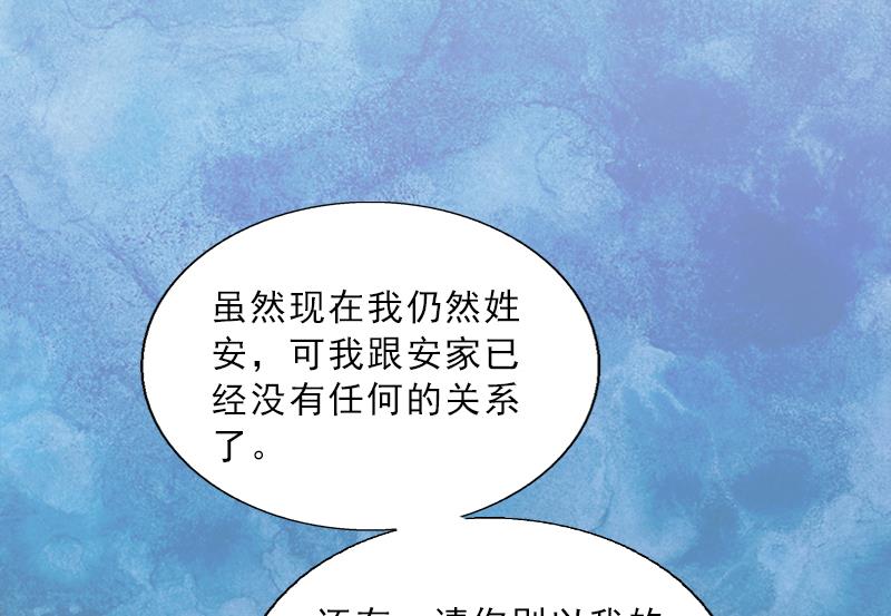 第11话 被算计(1/2)-第11话