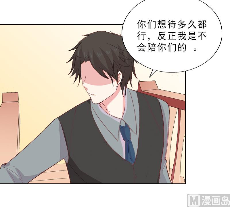 第13话 墨夜寒的愤怒-第13话