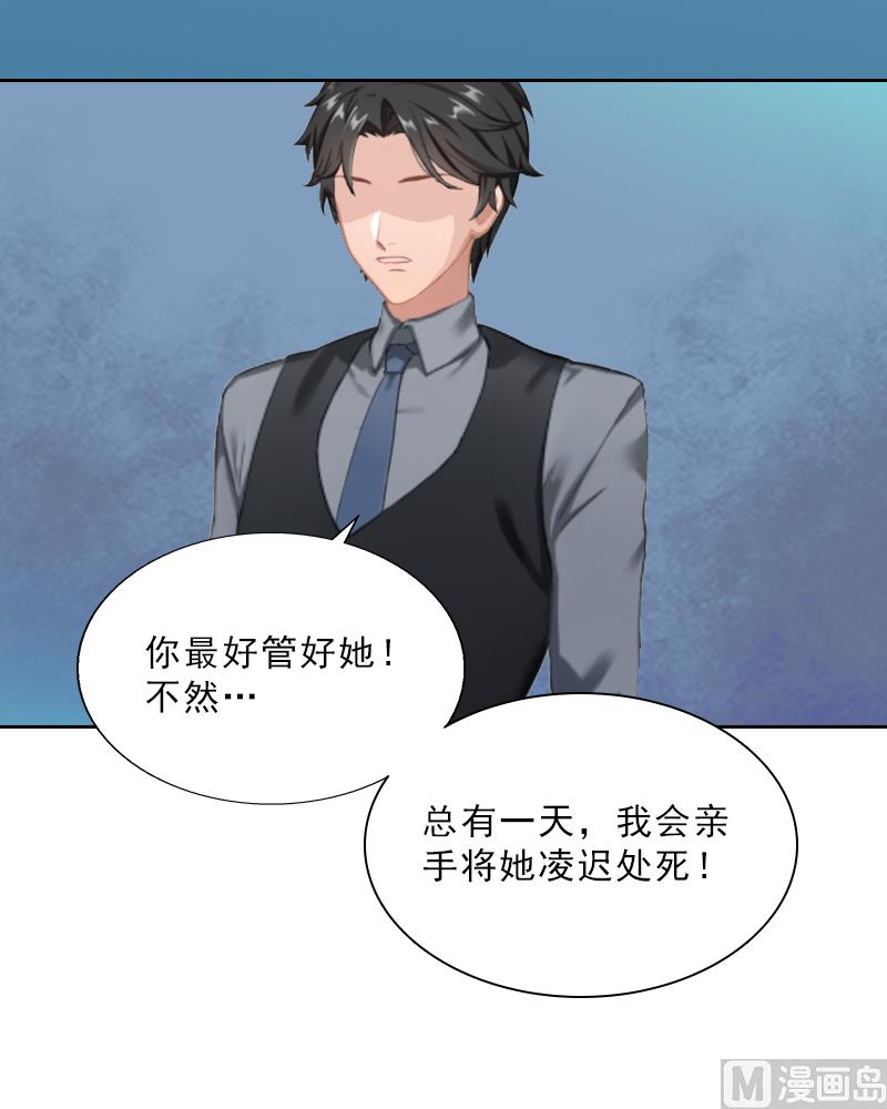 第13话 墨夜寒的愤怒-第13话