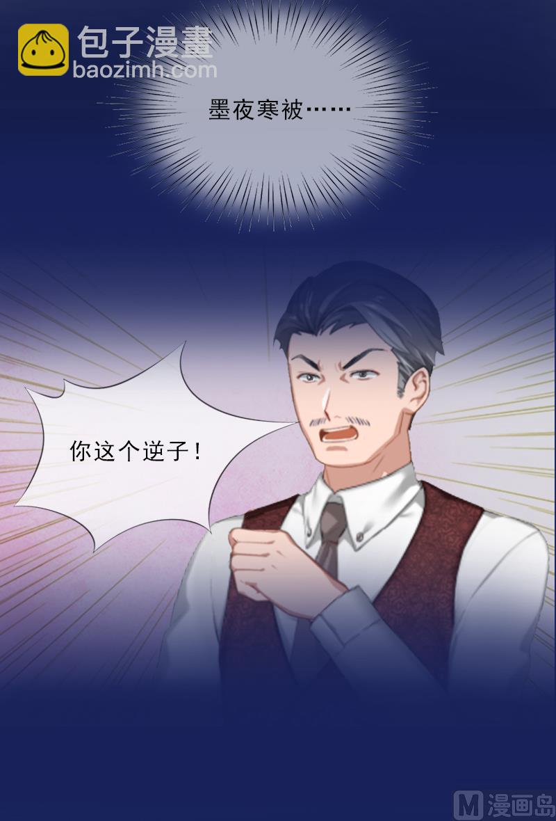 第13话 墨夜寒的愤怒-第13话