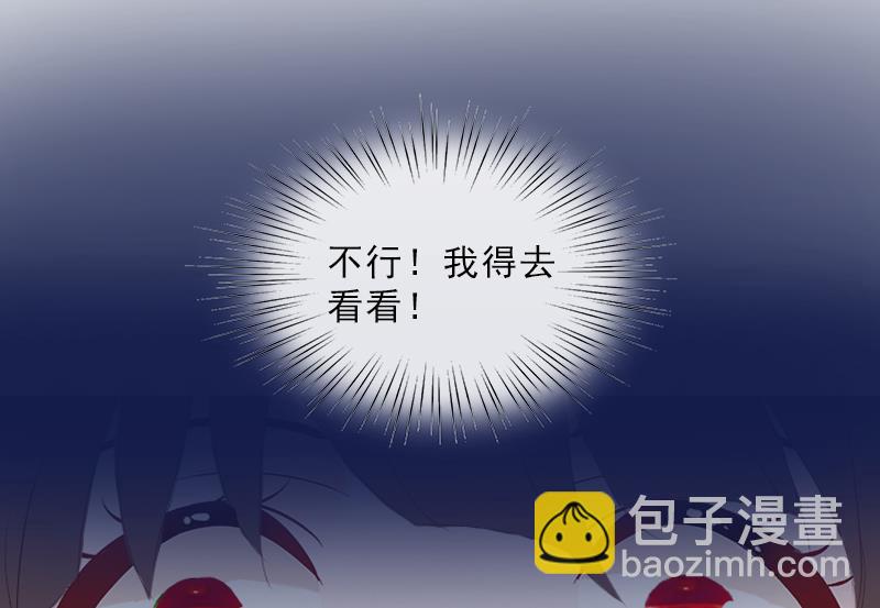 第13话 墨夜寒的愤怒-第13话