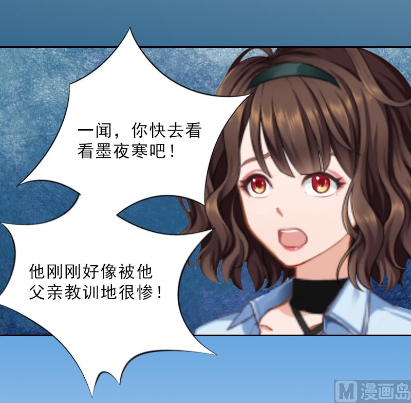 第13话 墨夜寒的愤怒-第13话