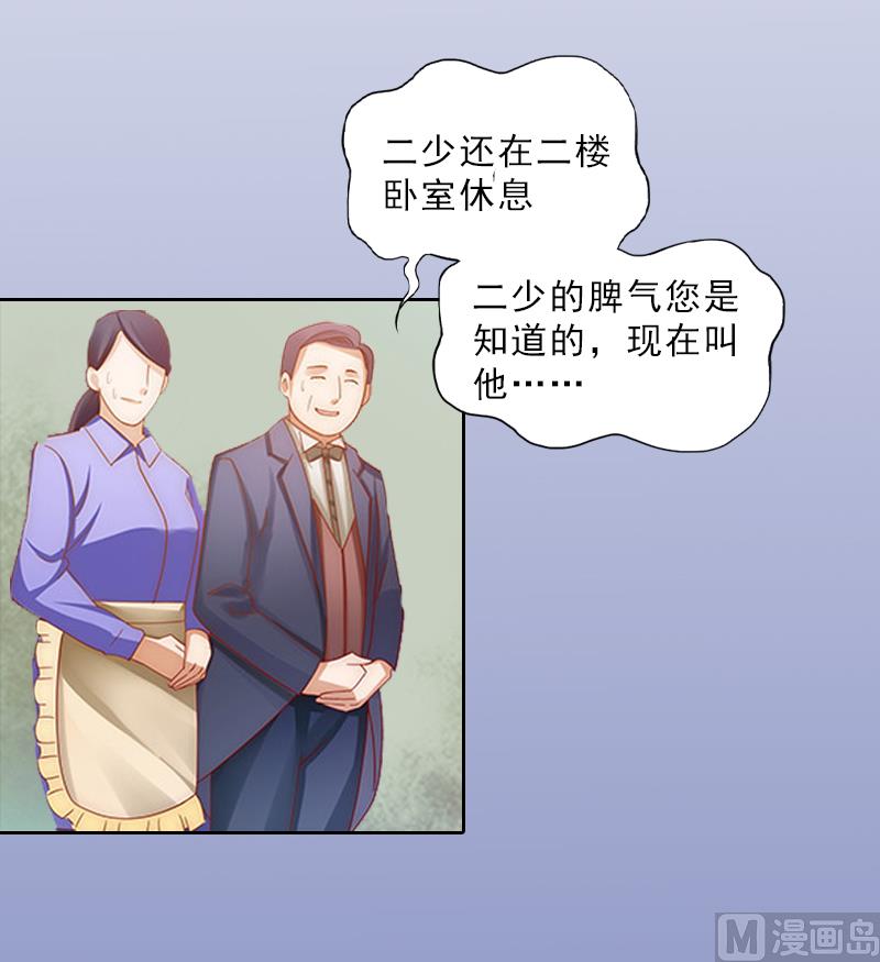 第13话 墨夜寒的愤怒-第13话