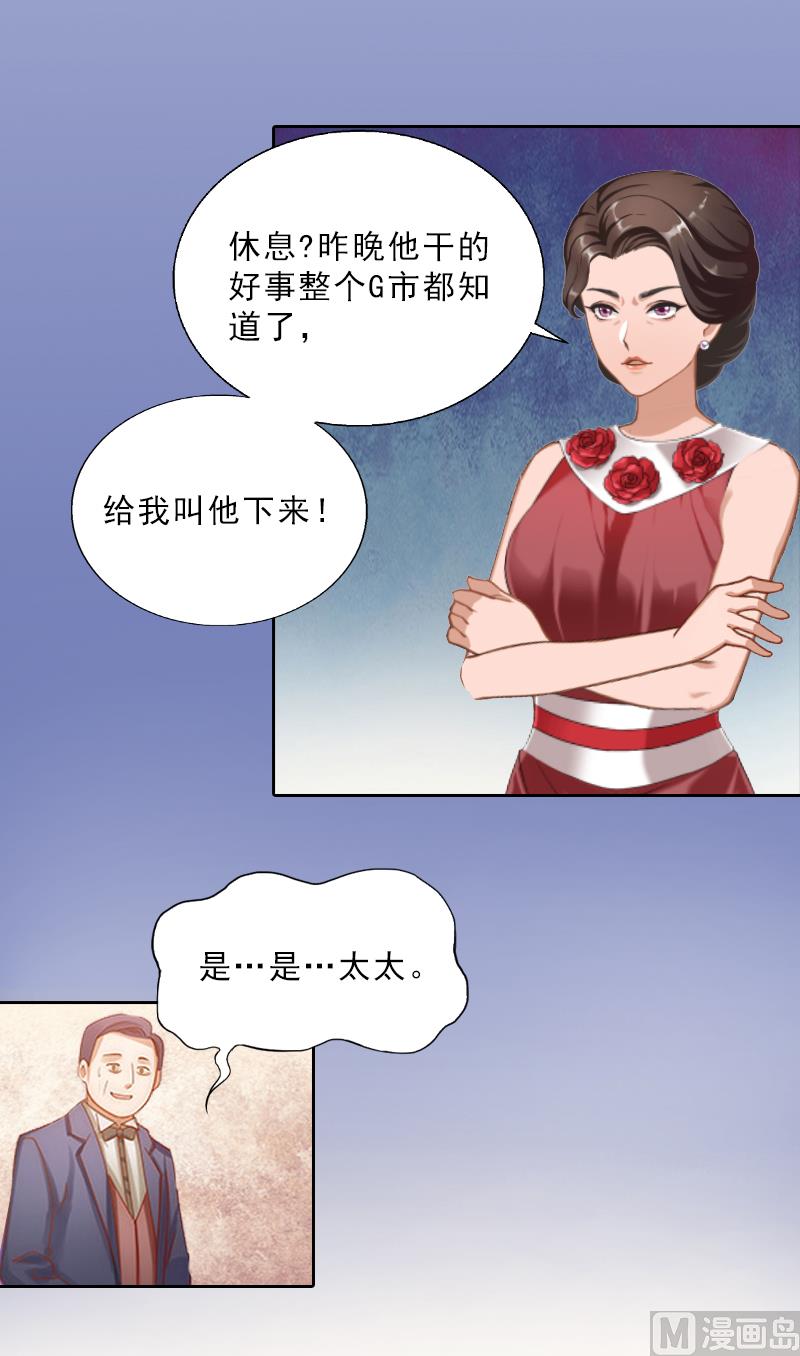 第13话 墨夜寒的愤怒-第13话