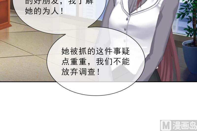 第19话 你是她同伙？！(1/2)-第19话