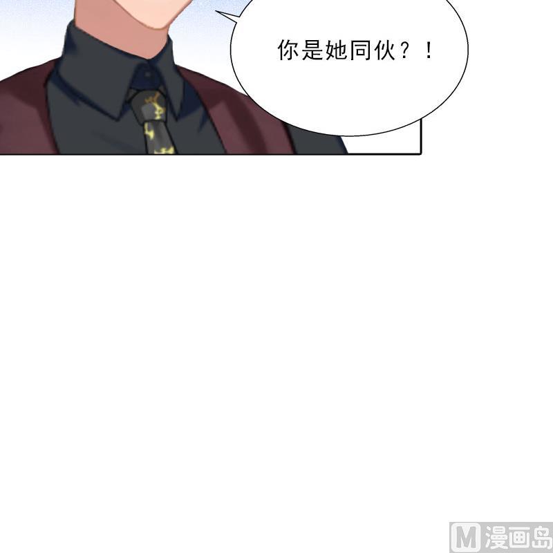 第19话 你是她同伙？！(1/2)-第19话