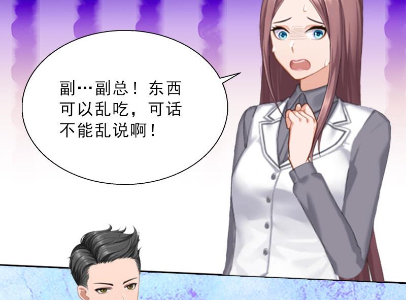 第19话 你是她同伙？！(1/2)-第19话