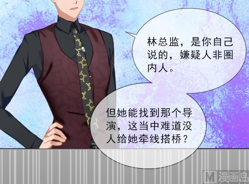 第19话 你是她同伙？！(1/2)-第19话