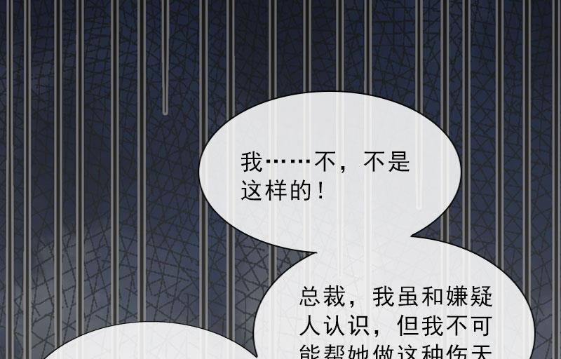 第19话 你是她同伙？！(1/2)-第19话