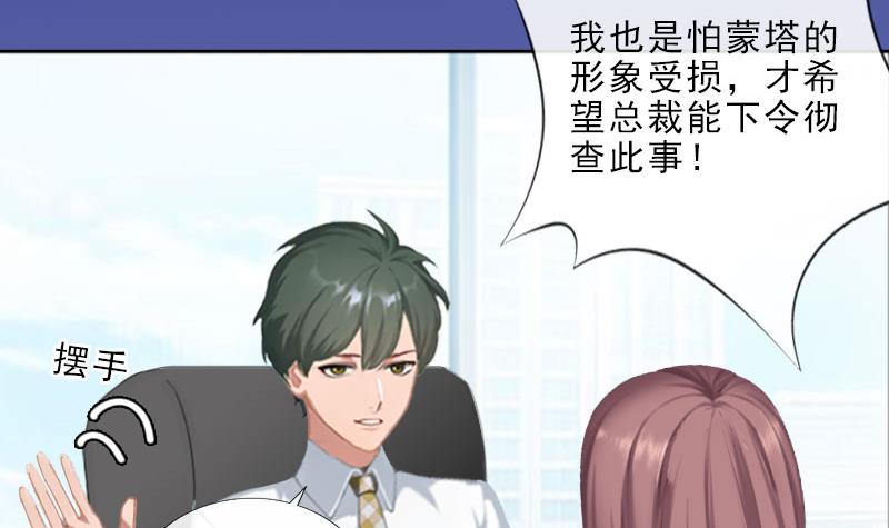 第19话 你是她同伙？！(1/2)-第19话