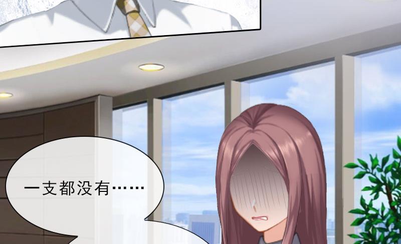 第19话 你是她同伙？！(1/2)-第19话