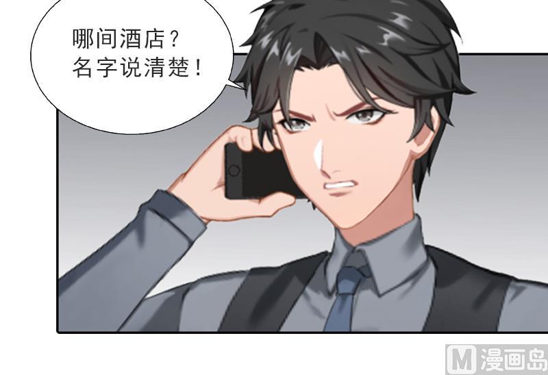 第3话 你到底是不是男人？！(1/2)-第3话