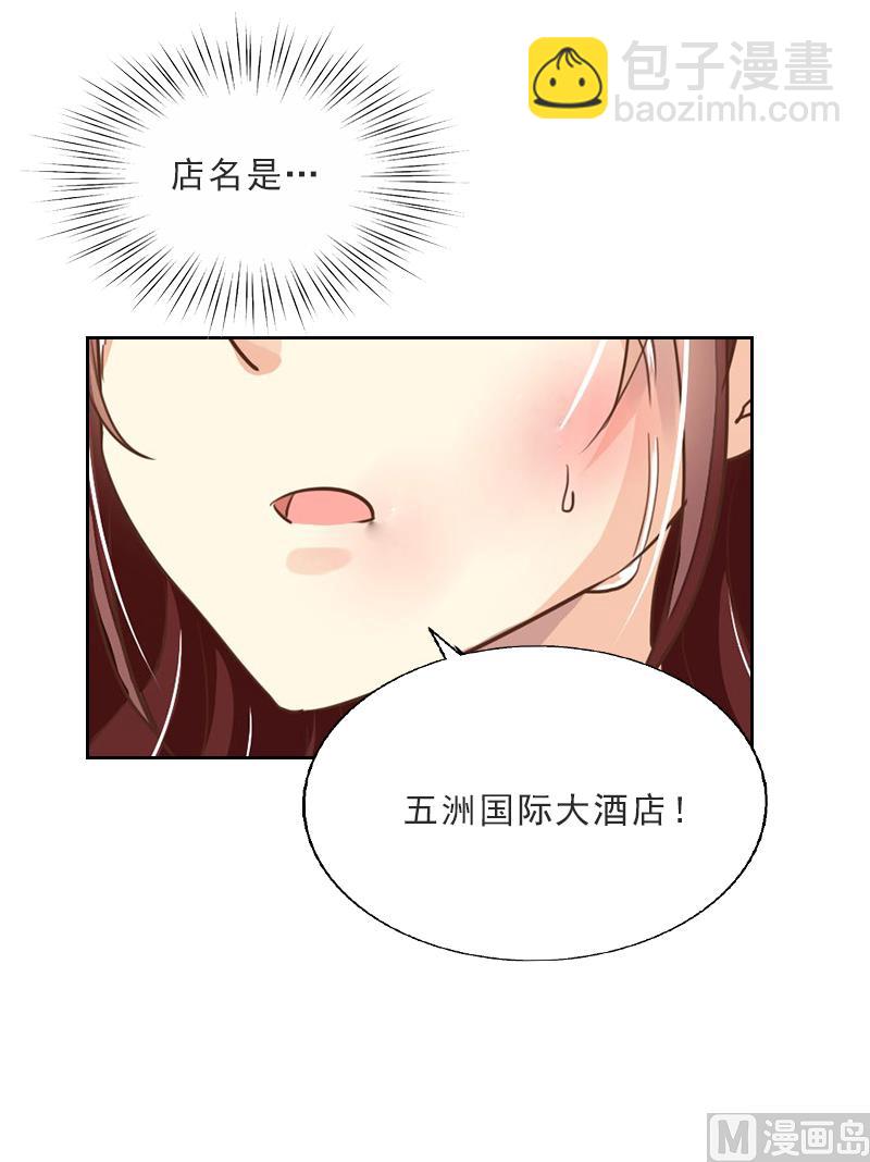 第3话 你到底是不是男人？！(1/2)-第3话