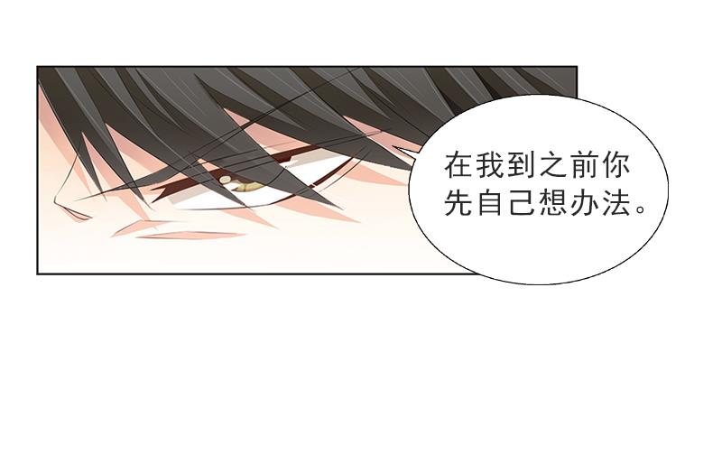 第3话 你到底是不是男人？！(1/2)-第3话