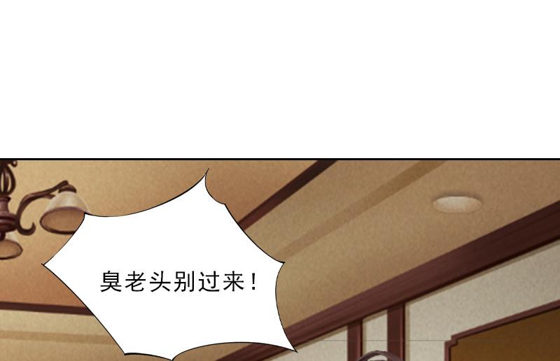 第3话 你到底是不是男人？！(1/2)-第3话