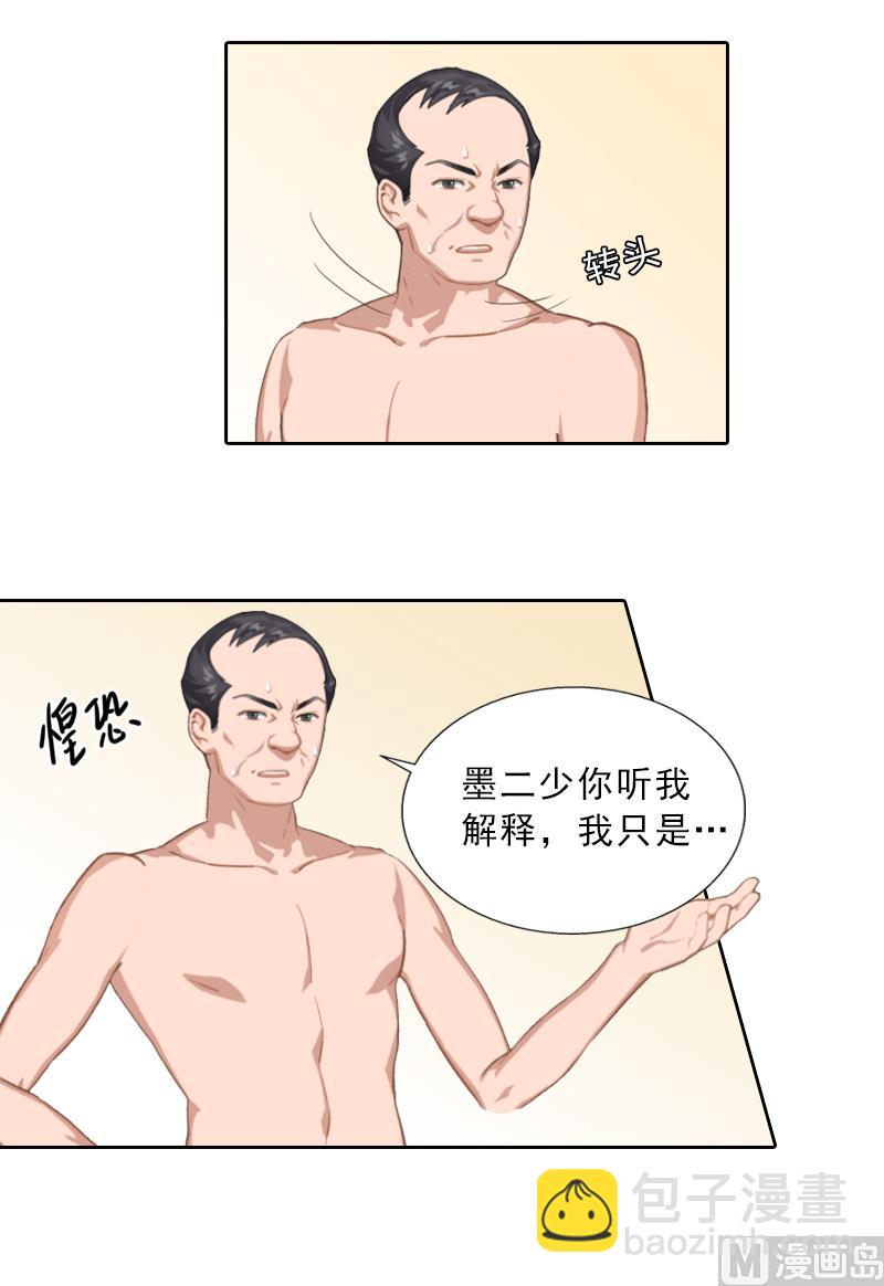 第3话 你到底是不是男人？！(1/2)-第3话