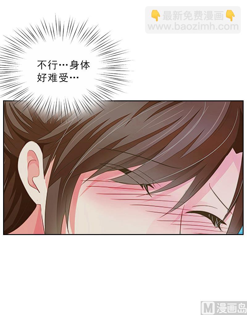 第3话 你到底是不是男人？！(1/2)-第3话