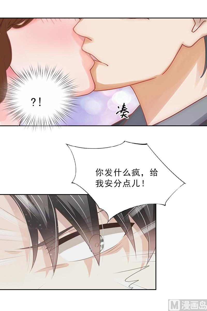 第3话 你到底是不是男人？！(1/2)-第3话