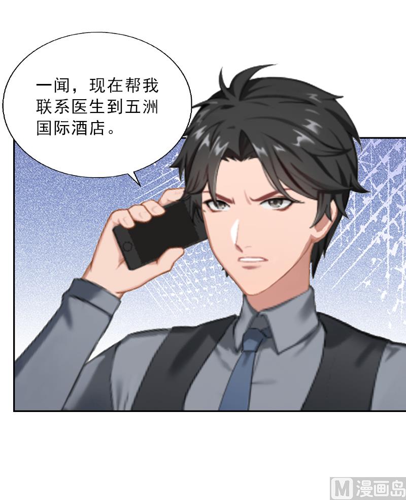 第3话 你到底是不是男人？！(1/2)-第3话