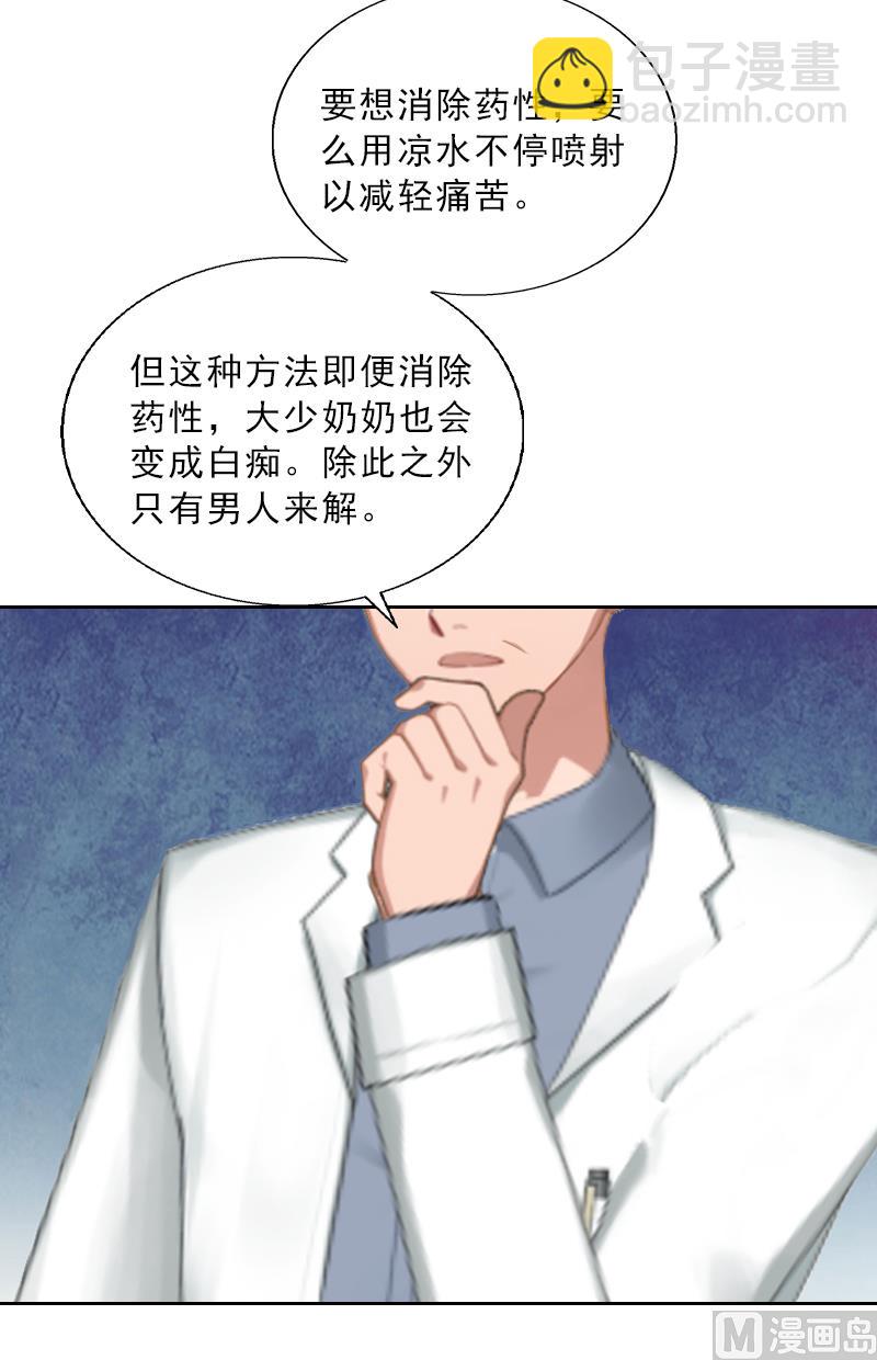 第3话 你到底是不是男人？！(1/2)-第3话