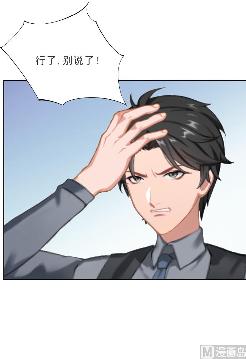 第3话 你到底是不是男人？！(1/2)-第3话