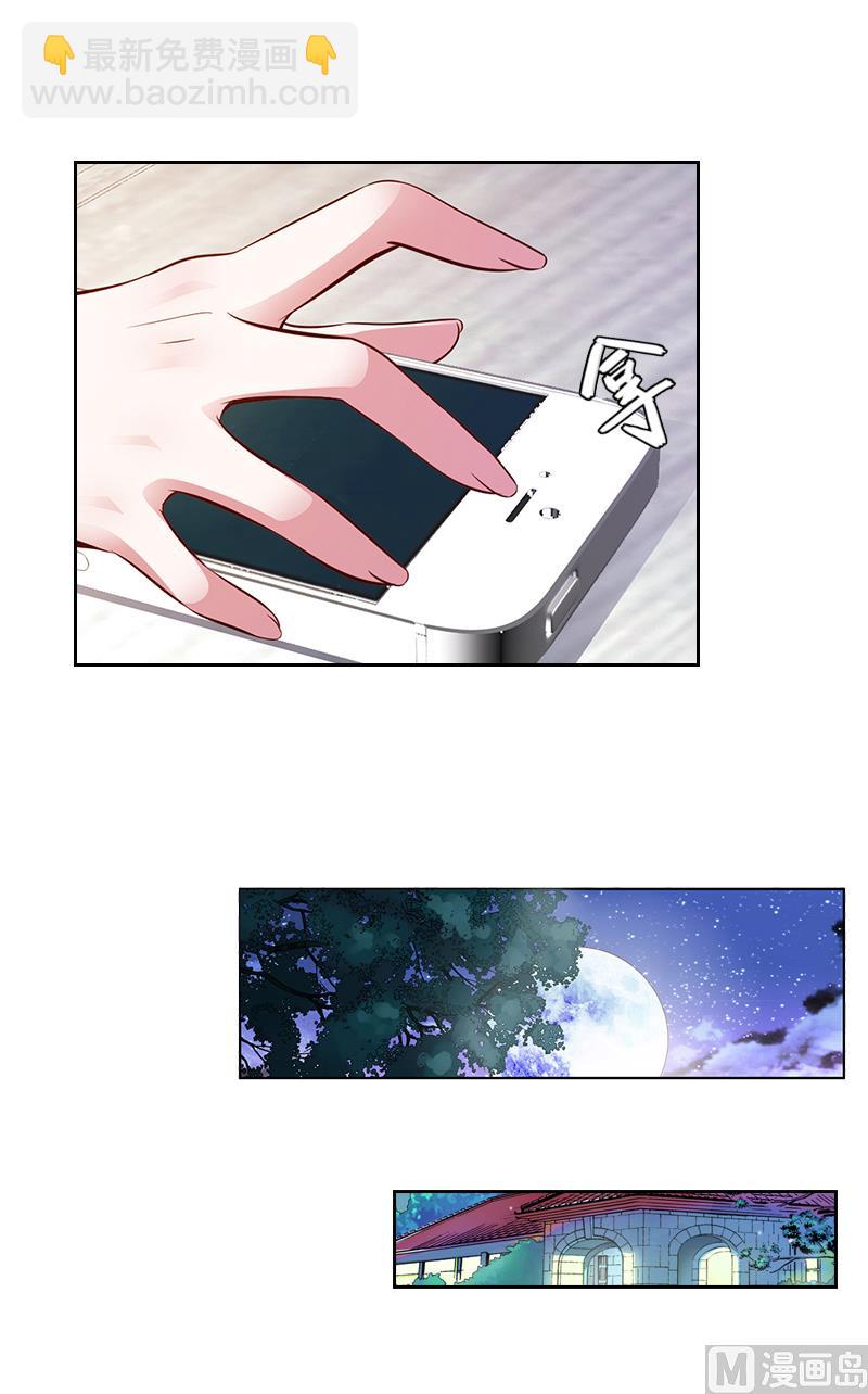 第3话 你到底是不是男人？！(1/2)-第3话