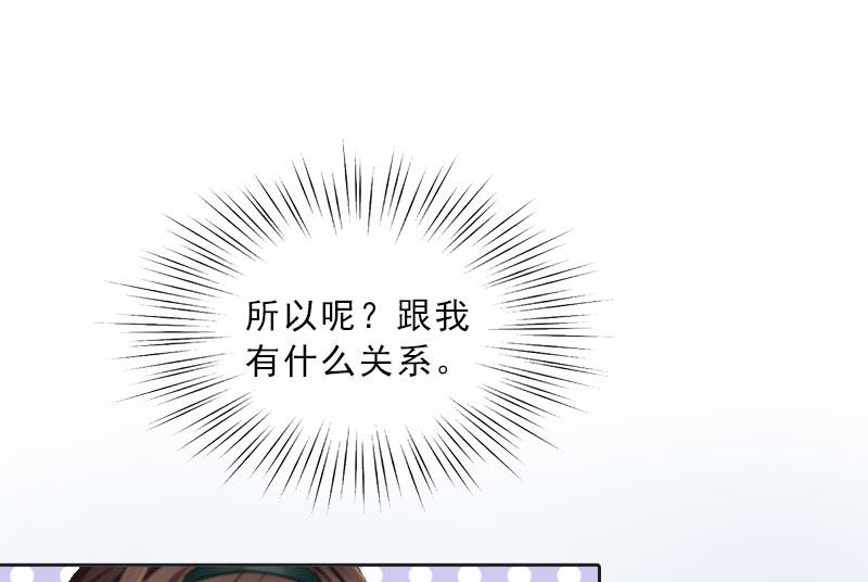 第21话 安家的威胁(1/2)-第21话