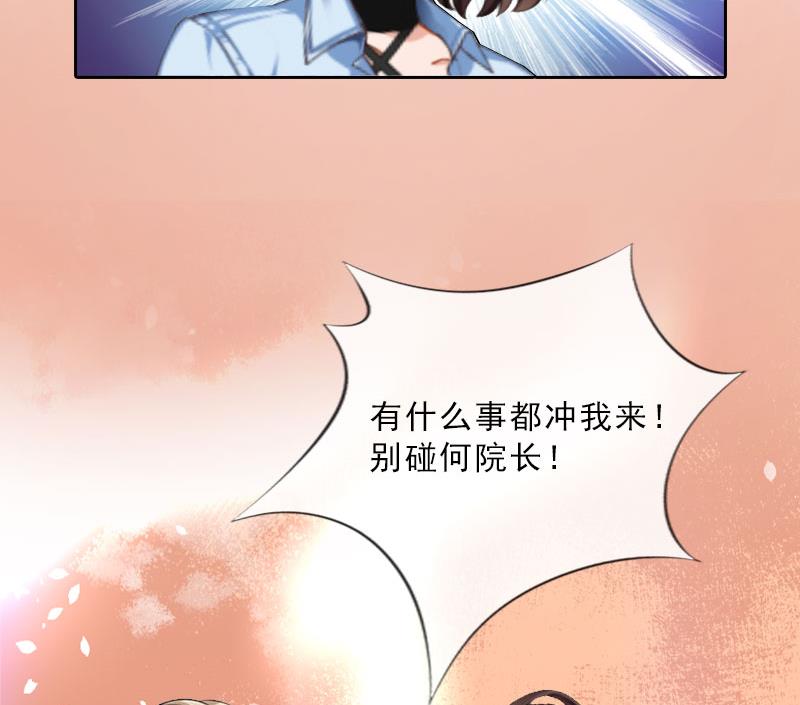 第23话 安浅浅的妥协(1/2)-第23话