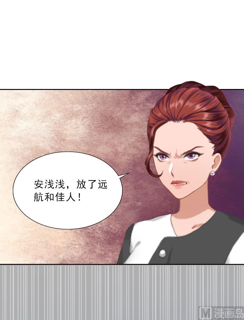 第23话 安浅浅的妥协(1/2)-第23话