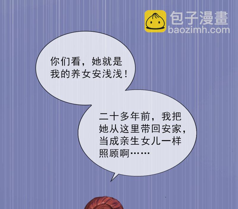 第23话 安浅浅的妥协(1/2)-第23话