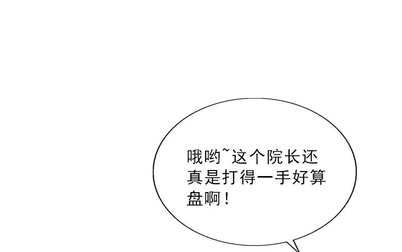 第23话 安浅浅的妥协(1/2)-第23话