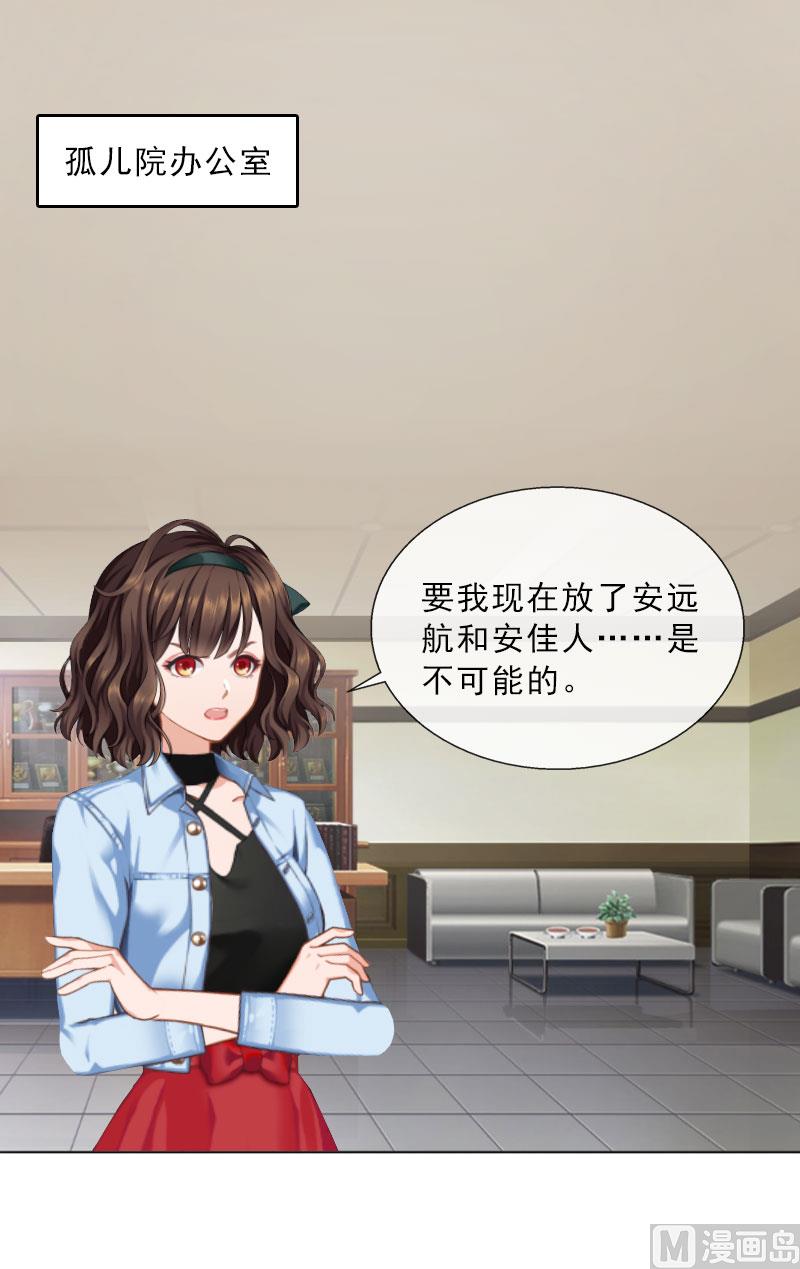 第23话 安浅浅的妥协(1/2)-第23话