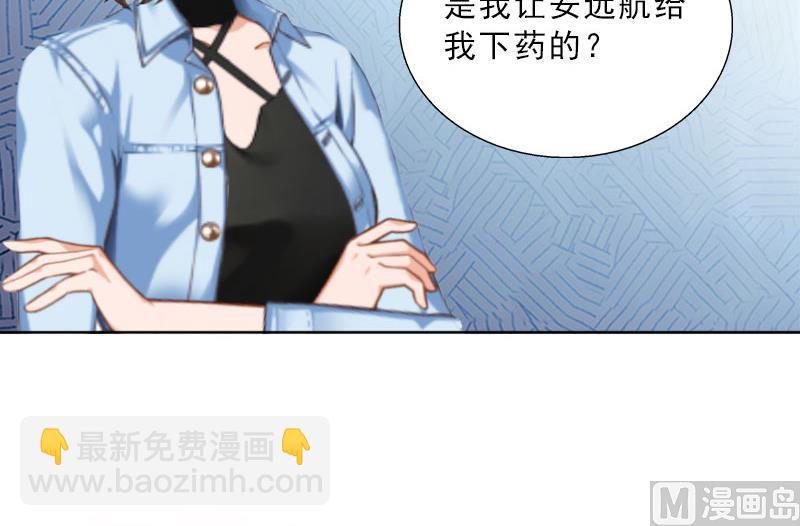 第23话 安浅浅的妥协(1/2)-第23话