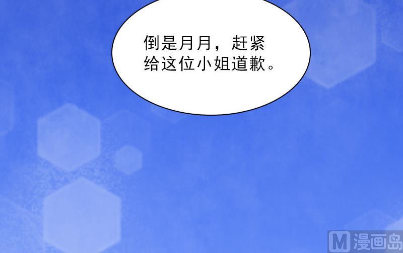 第25话 我是你的人(1/2)-第25话