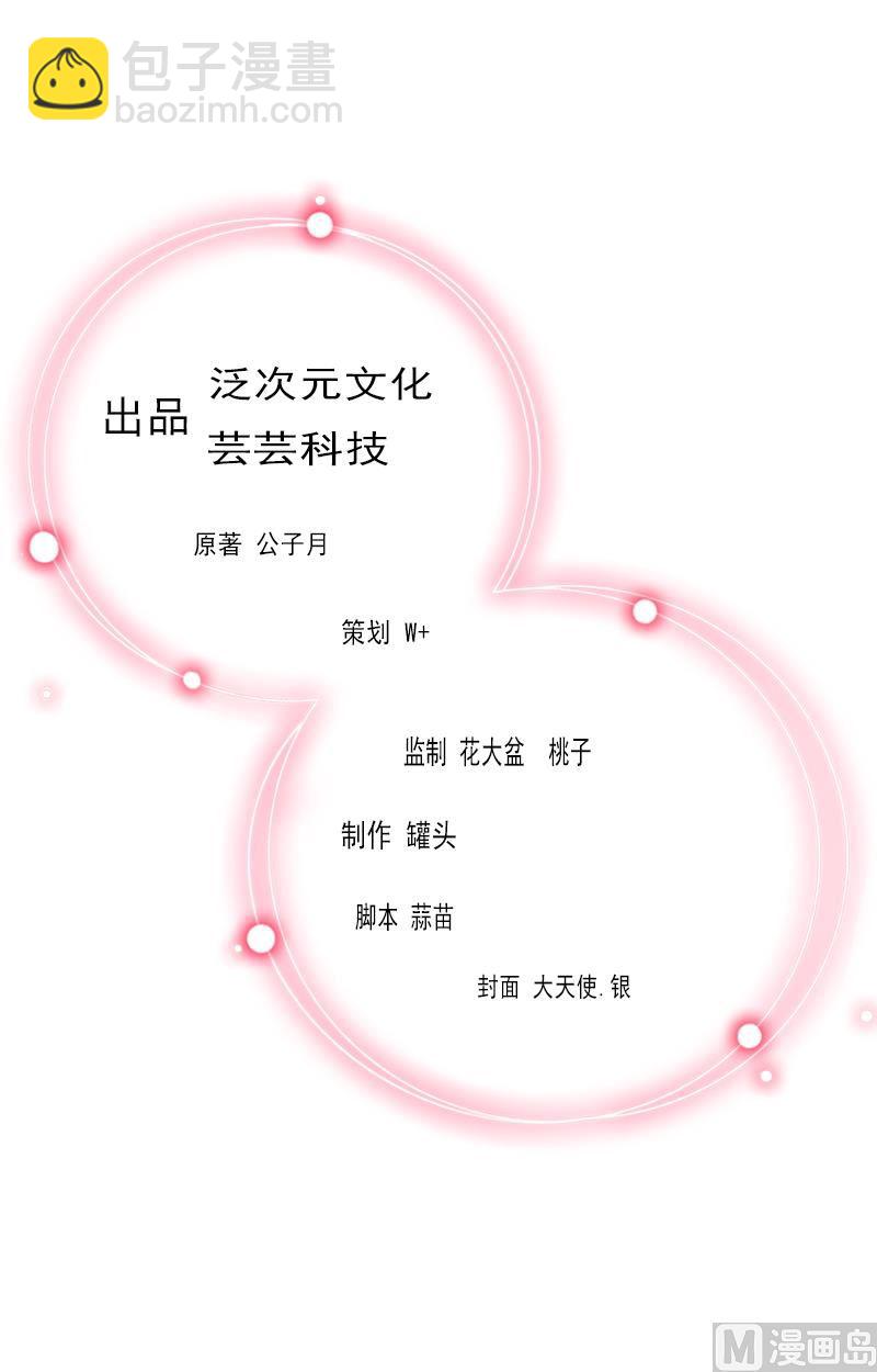 第25话 我是你的人(1/2)-第25话