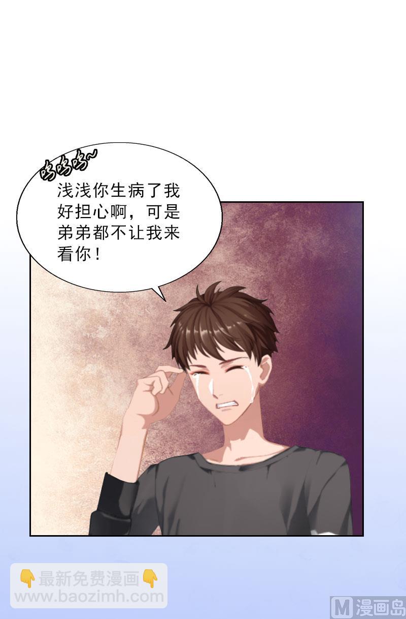 第27话 我不是女主角(1/2)-第27话