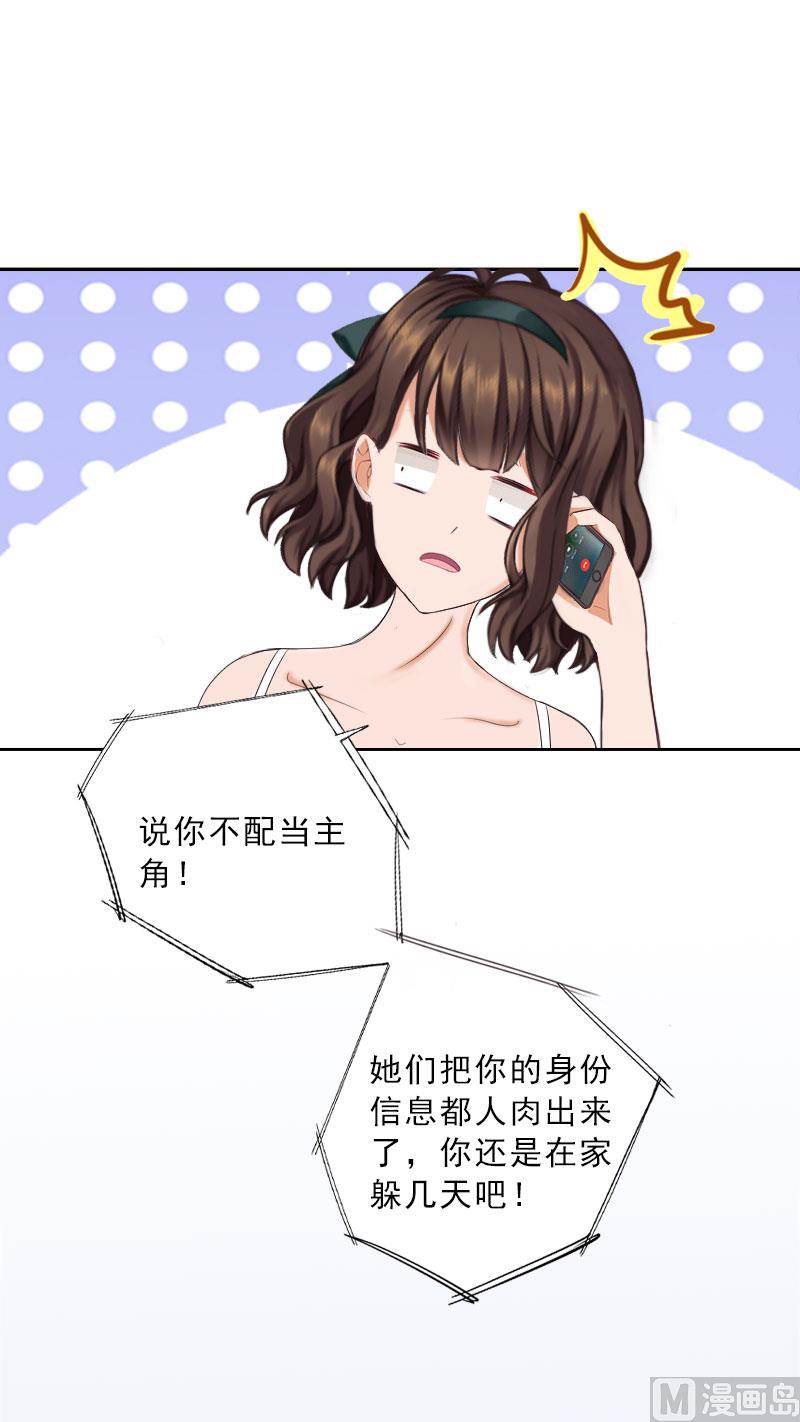 第27话 我不是女主角(1/2)-第27话