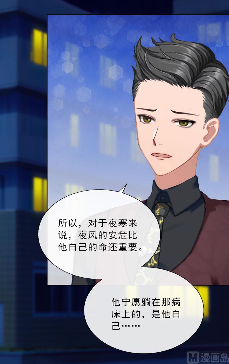 第33话 我错怪她了(1/2)-第33话