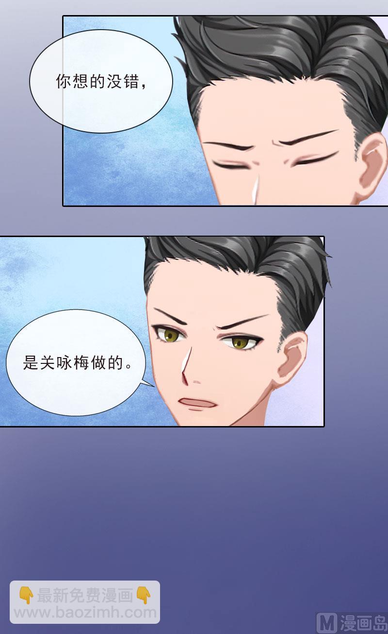 第33话 我错怪她了(1/2)-第33话