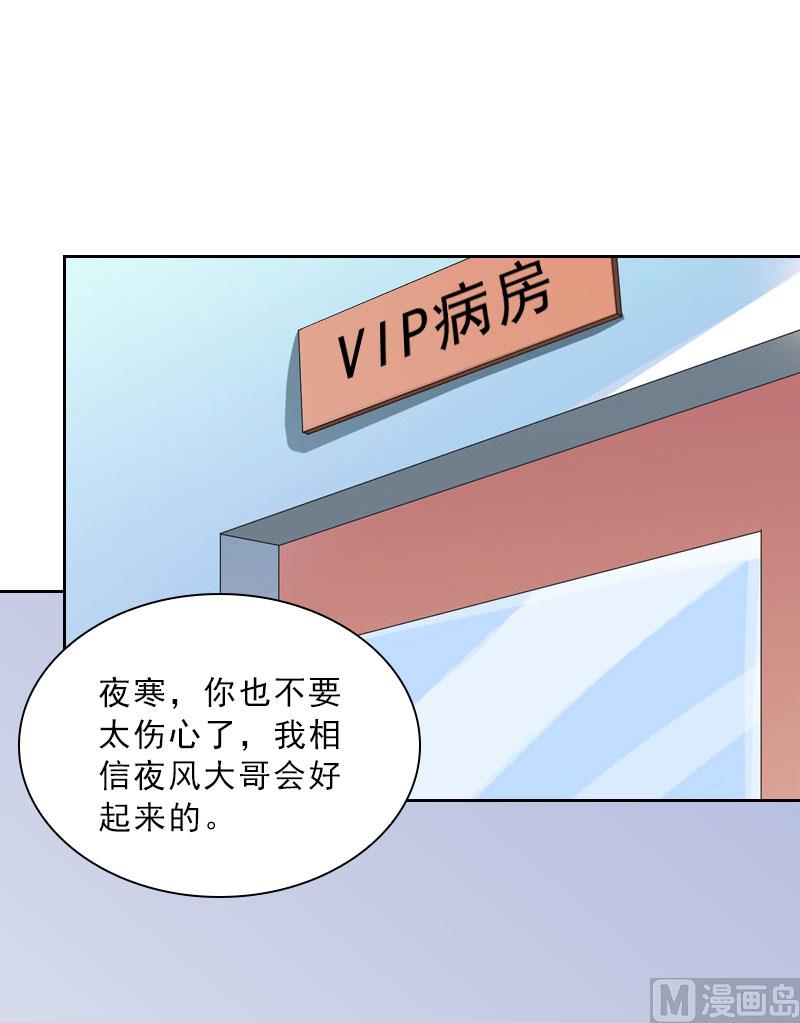 第33话 我错怪她了(1/2)-第33话