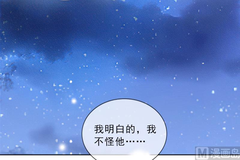 第33话 我错怪她了(1/2)-第33话