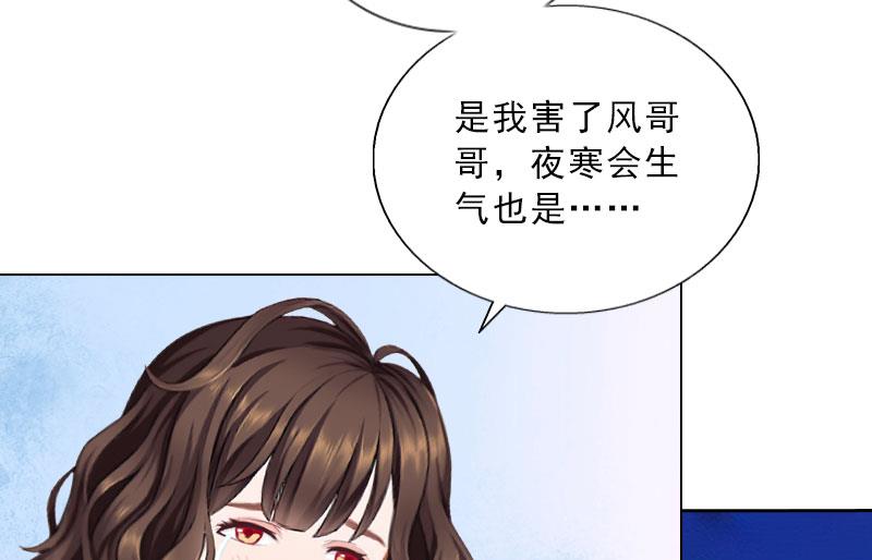 第33话 我错怪她了(1/2)-第33话